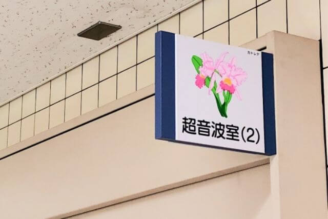 病院建築デザインの費用相場